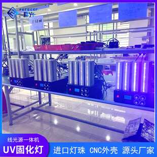 工业大功率uv胶固化灯150w无影胶油墨线光源led紫外线固化灯365nm