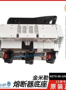 JEAN MULLER NH00-160A LTL00-3/9G T5911185 熔断器底座