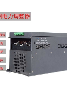 现货SCR三相电力调整器相位控制调功器可控硅恒压恒流电力调整器