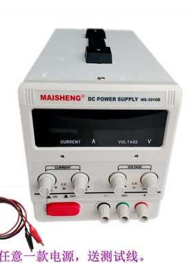 MAISHENG迈胜直流稳压电源MS开关电源数显恒流源直流电源