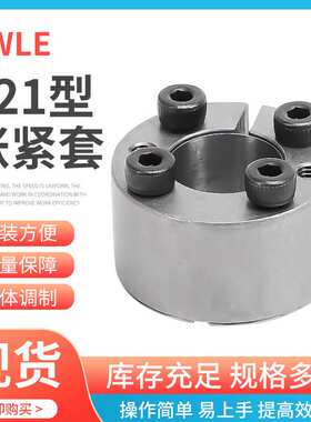 厂家销售 Z21-25X47胀紧套 不锈钢胀紧套 胀紧联结套 免键衬套账