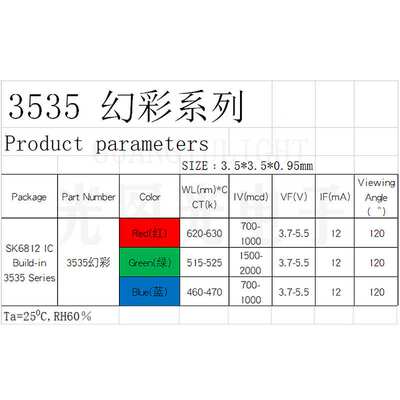 3535幻彩RGB发光5V12V贴片led灯珠4脚内置IC LED灯珠三安芯片全彩