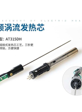 ATTEN安泰信AP-150电烙铁手柄 AT315DH高频恒温焊台配件6孔焊接笔