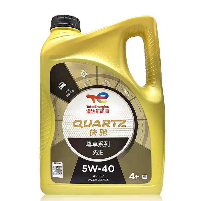 道达尔尊享发动机机油SP5W40 全合成道达尔能源4L