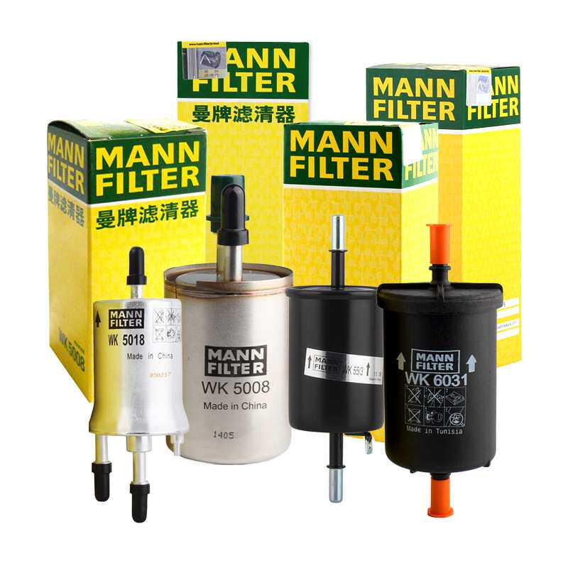 MANN/曼牌 汽油滤清器 汽油格 滤芯 燃油滤 全型号可混批