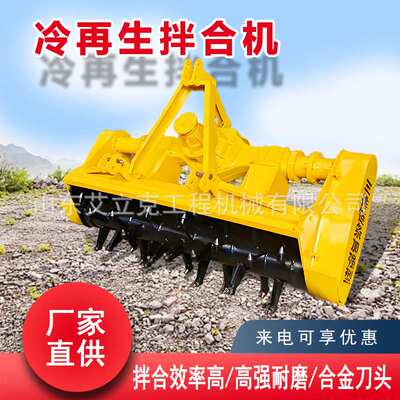 齿轮传动拌合机加厚路面牵引式冷再生拌和机后桥式灰土拌和机