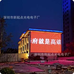 大楼外墙防水广告位LED彩色显示网格屏 透明高清玻璃外墙全彩网屏