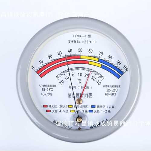 气象仪器风海 TY93-晴雨表 温湿度表 毛发温湿度计 天津气象仪器