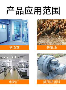 红油微压差计TEA700 差压计养殖鸡舍通风棚场净化室负压表压差表