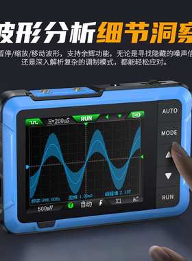 DSO510手持小型数字示波器便携二合一多功能迷你信号发生器1M带宽