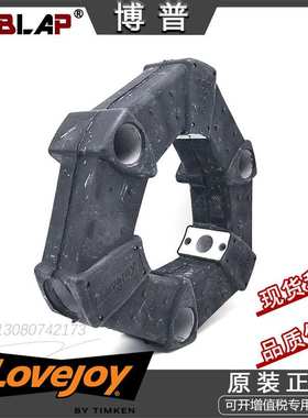 LOVEJOY高弹性联轴器 胶垫CENTAFLEX-A/CF-A-016  SIZE16 连接胶