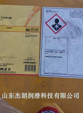 供应万利得S2BL 5/10轴承油 锭子油 精密主轴油 MORLINA S2BL5/10