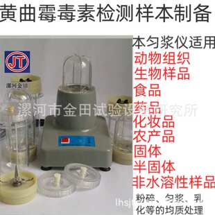 电动匀浆仪 湖南高速匀浆机 高速分散机 搅拌机 组织匀浆机实验室