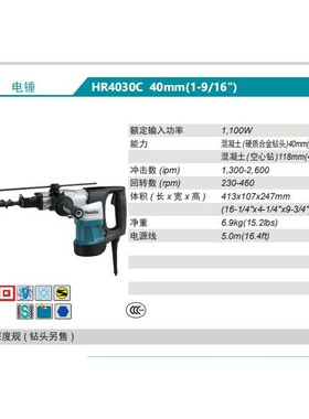 日本原装进口Makita牧田长六角电锤HR4030C大功率1100瓦40型电镐