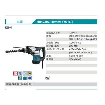 日本原装进口Makita牧田长六角电锤HR4030C大功率1100瓦40型电镐