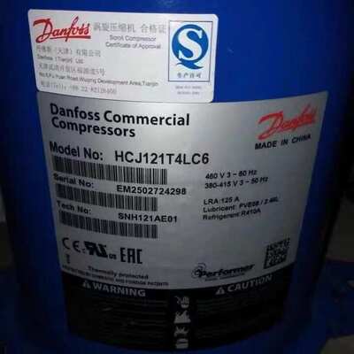 丹佛斯压缩机HCM120T4LC6 HCJ091 HCJ106 HCJ121T7 HCM094 HCP120