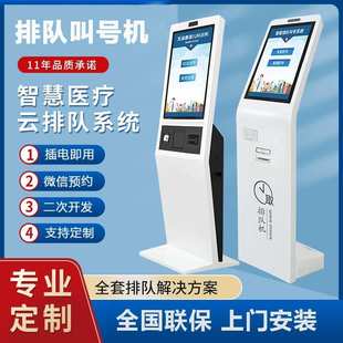 排队叫号机政务大厅诊所银行排号机取号机喊号接种留观自助一k17