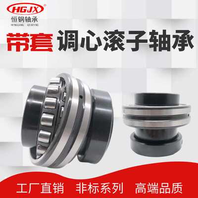 长内圈轴承  476210-115C  49.2*90*23 带座高内圈调心滚子轴承