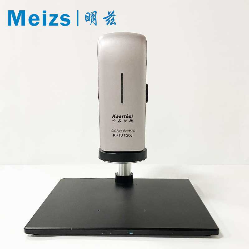 明兹Meizs全自动连续变倍对焦一体机F200