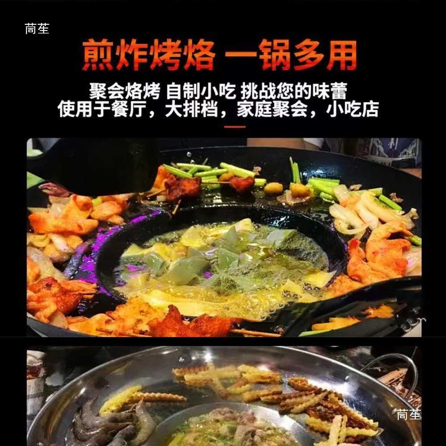 贵州烙锅铁锅罗锅烧烤一体锅炸洋芋锅摆摊锣锅炸臭豆腐锅煎锅