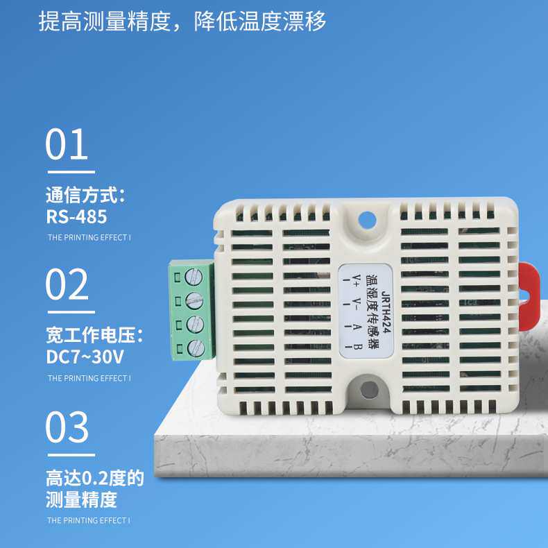 485卡轨式温湿度变送器高精度工业级温湿度计机房温度湿度传感器