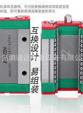 MGN15C2R450Z1PM不锈钢直线滑轨 MGN15C滑块 MGNR15 P级直线导轨