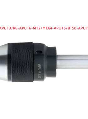 恒二刃C20-APU13/R8-APU16-M12金爪 销售 一体钻夹头