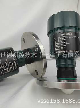 伟世德 雷达液位计 VL600系列   厂家