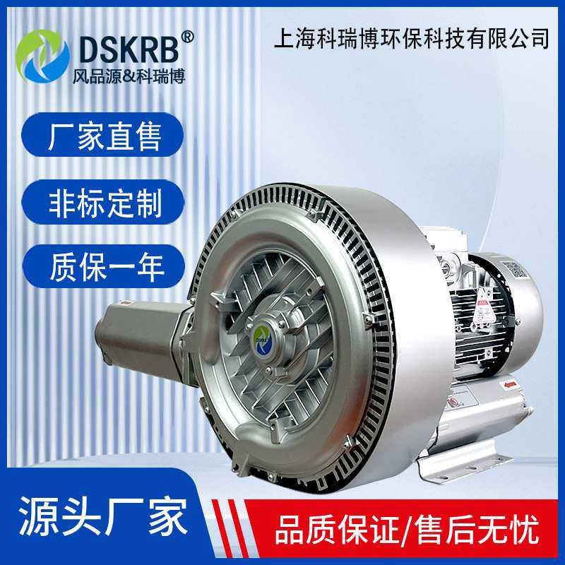 芬兰HG-5500真空上料高压风机 吸附粉尘过滤器配套旋涡鼓风机