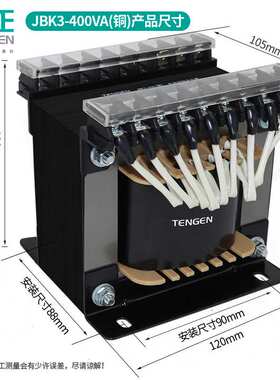 天正JBK3-400VA机床单相控制变压器380V变220V 110 36 24 12 6V铜