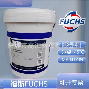 福斯工业防冻冷却剂 RENOLIN FRICOFIN 防冻液-45℃/ -35℃