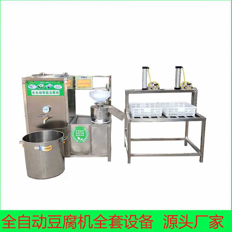 豆腐机全自动一台多少钱豆制品设备重庆地区豆腐压榨一体机