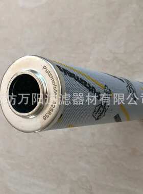 273827007泵车滤芯 4783233-941钢厂赫格隆机械保养配件过滤芯