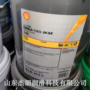 供应OMALA 可耐压S4GX220合成齿轮油