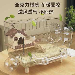 仓鼠笼子超大豪华别墅金丝亚克力透明专用饲养空间小型宠物大房子