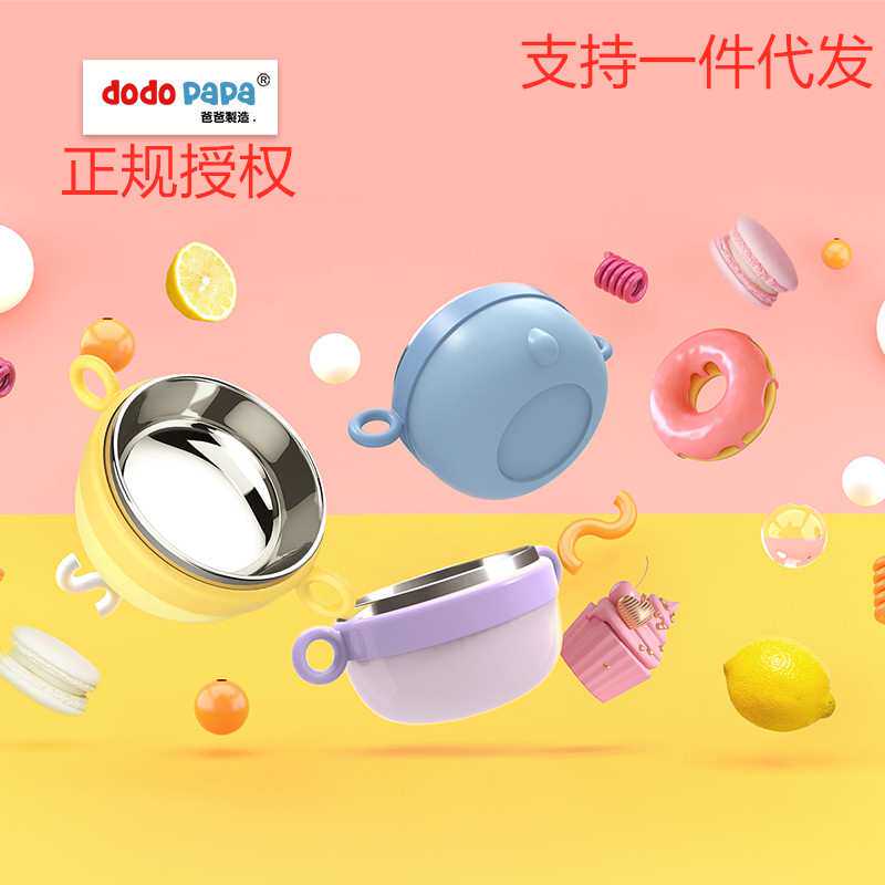 dodopapa爸爸制造升级版316材质注水保温碗 出去碗儿童不锈钢餐具