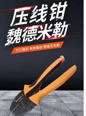 9006120000 CTI6压线钳五金工具 电工开剥器三口米勒钳