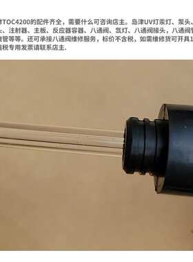 岛津TNP-4200在线总磷总氮分析仪UV灯国产替代替代寿命比04款更长