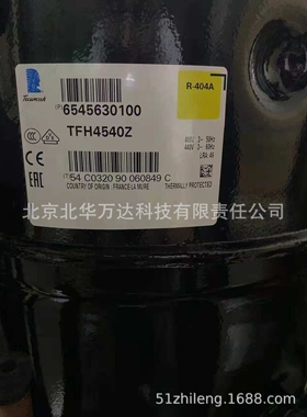 TFH4540Z   压缩机   R-4A   4V    冷柜冷库压缩机制冷压缩机