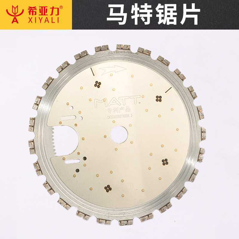 马特环锯410S锯片新款混迹凝土切墙机锯片,3C数码配件,USB灯,淘宝优惠券,粉丝福利购,淘宝优惠卷