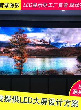 LED高清显示屏室内电子广告屏户内P2P3P4P5P6P8P10全彩显示屏