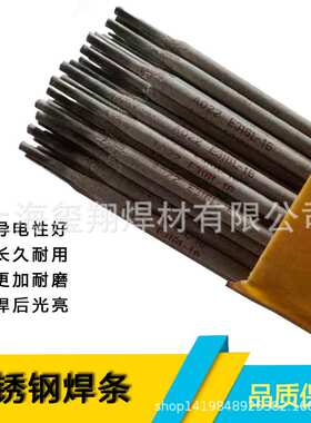 A302/A307/A312/A317/A402/A407/A412/A422/A432/A462不锈钢焊条