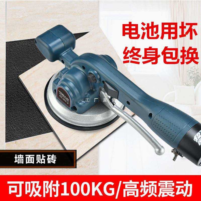 万牛瓷砖平铺机粘贴砖机振动器震动自动铺砖地砖墙砖工具贴砖神器