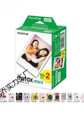 拍立得相纸白边3寸mini12/11/9/8/7+/25/70/90/link