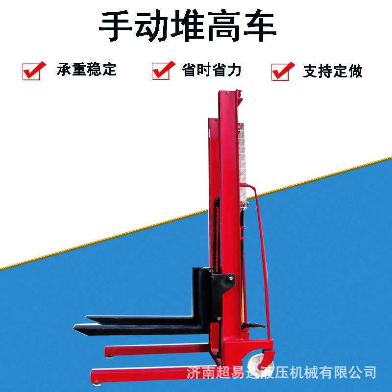 超易达1/2/3吨手动液压堆高车升高装卸车手动叉车升降机堆垛铲车