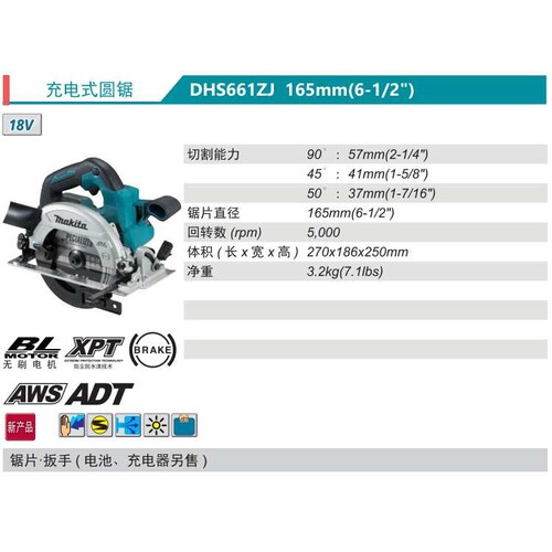 充电式电圆锯DHS661ZJ无刷电机165mm锂电18V
