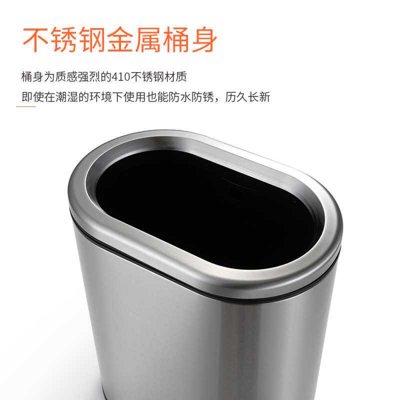 椭圆形不锈钢家用垃圾桶客厅房间办公室简约无盖密封底座6L~12L