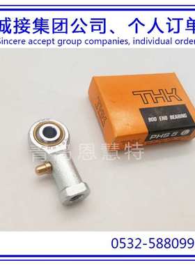 日本THK端面球轴承NOS3T   NOS4T  NOS5T   NOS6T连杆球接头08