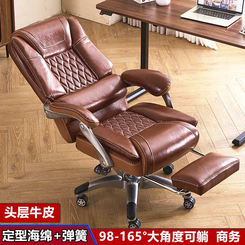 【定型海绵】老板椅椅家用工学商务可躺公椅子