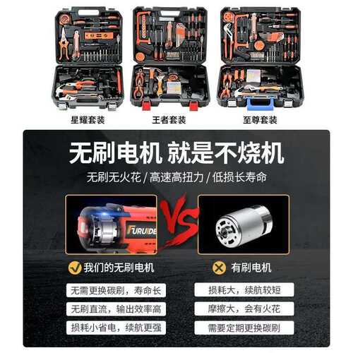 【一周内700+人拼单】工具箱家用电钻套装多功能五金工具大全电工